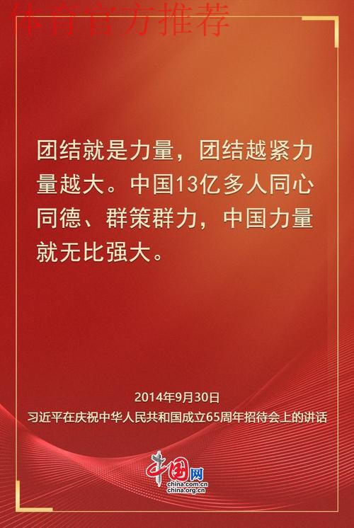 体育总局召开党组会议 传达学习习近平总书记国庆招待会重要讲话
